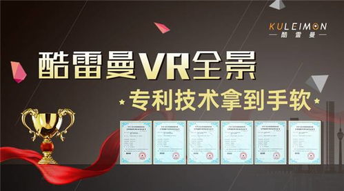 虛擬視界 VR全景拍攝公司的服務范圍與行業發展前景