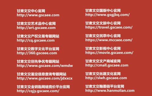 甘肅文交 以創(chuàng)新為驅(qū)動(dòng)，構(gòu)建功能完善的網(wǎng)絡(luò)文化經(jīng)營(yíng)要素流轉(zhuǎn)新體系